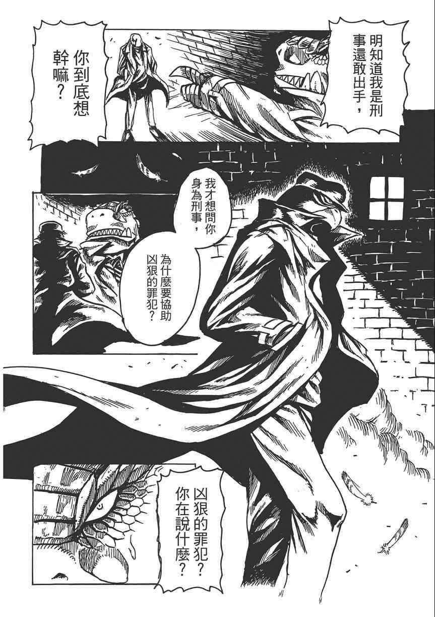 《Key Man 关键超人》漫画 关键超人 002卷