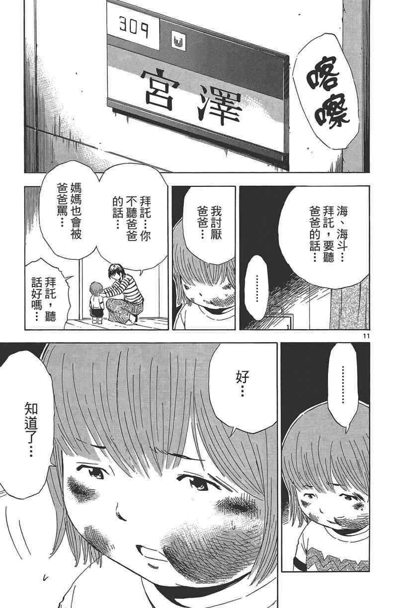 《惜儿─青叶儿童相谈所物语─》漫画 青叶儿童相谈所物语 002卷