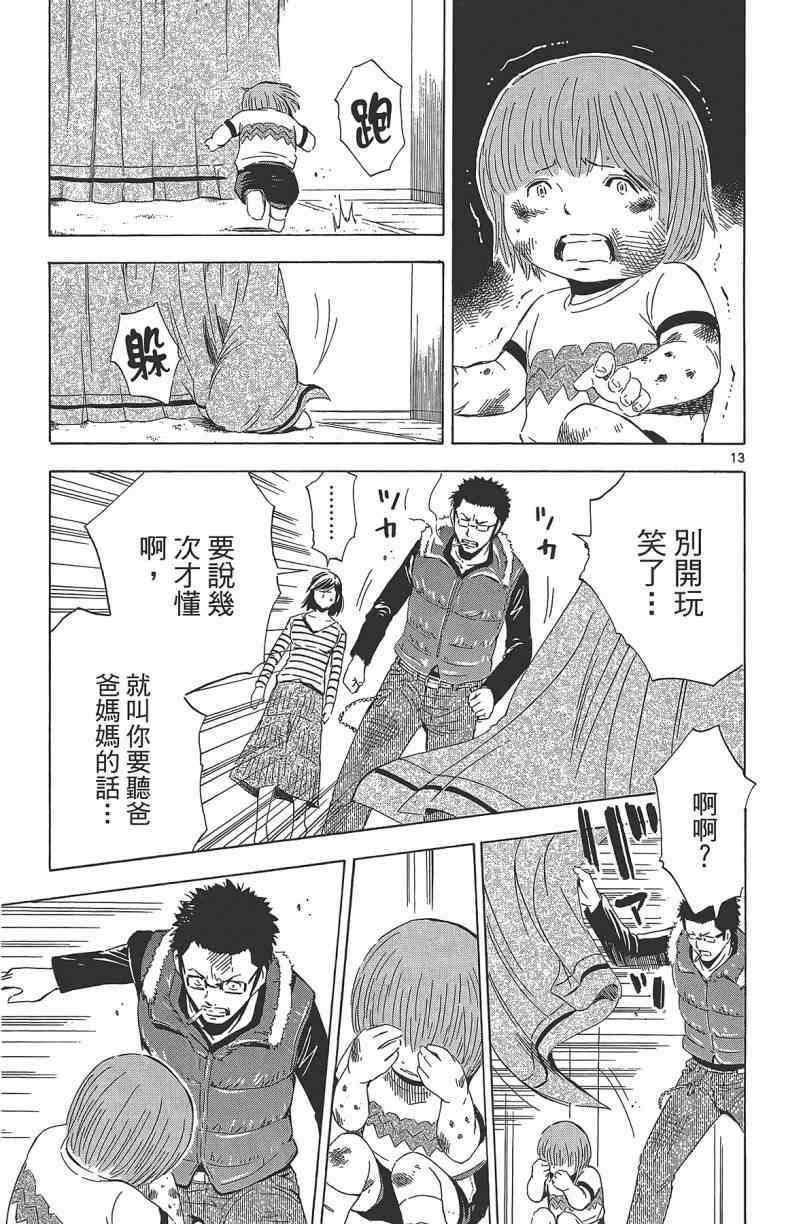 《惜儿─青叶儿童相谈所物语─》漫画 青叶儿童相谈所物语 002卷