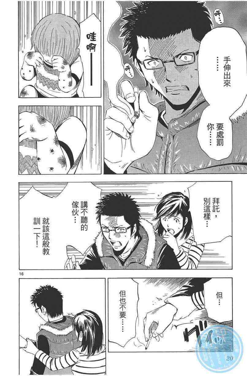 《惜儿─青叶儿童相谈所物语─》漫画 青叶儿童相谈所物语 002卷