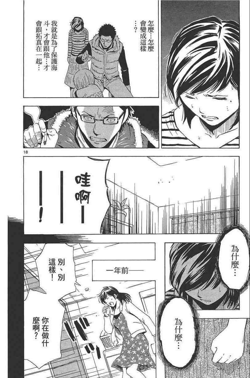 《惜儿─青叶儿童相谈所物语─》漫画 青叶儿童相谈所物语 002卷