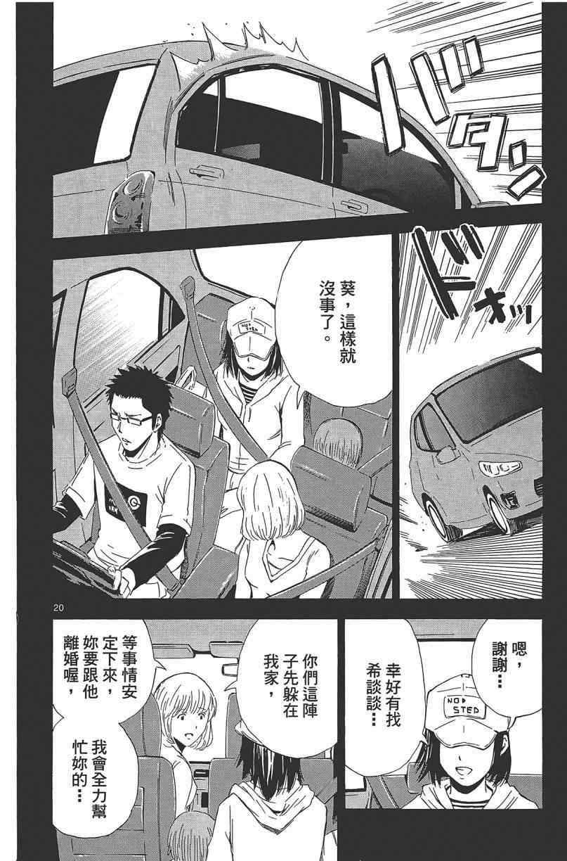 《惜儿─青叶儿童相谈所物语─》漫画 青叶儿童相谈所物语 002卷