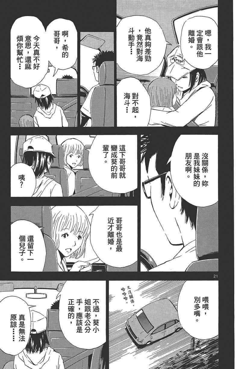 《惜儿─青叶儿童相谈所物语─》漫画 青叶儿童相谈所物语 002卷