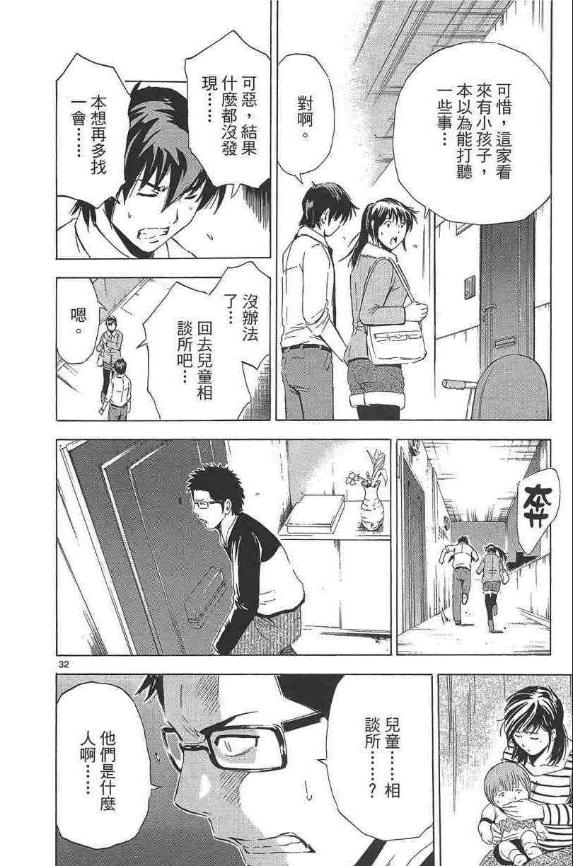 《惜儿─青叶儿童相谈所物语─》漫画 青叶儿童相谈所物语 002卷