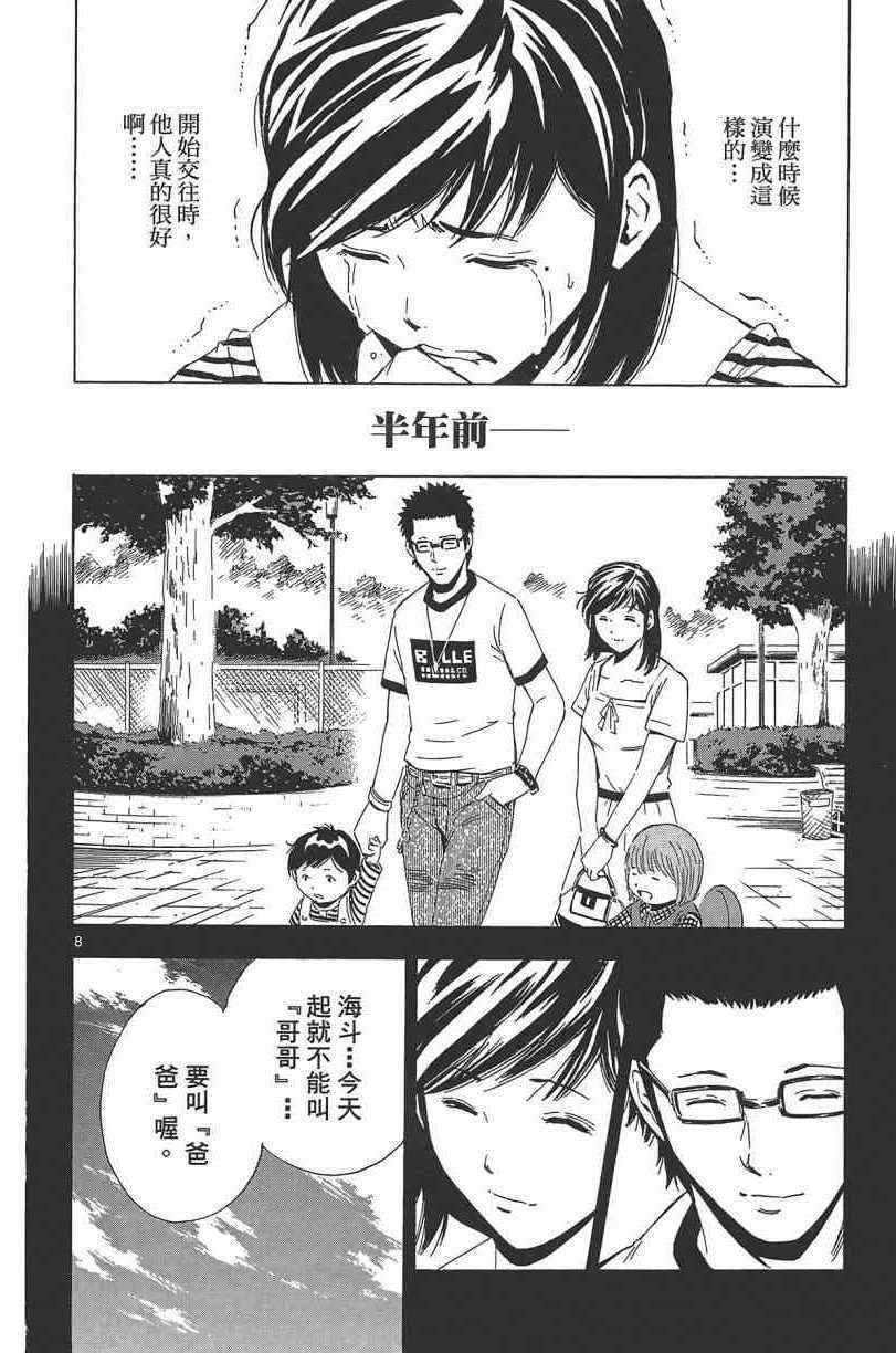 《惜儿─青叶儿童相谈所物语─》漫画 青叶儿童相谈所物语 002卷