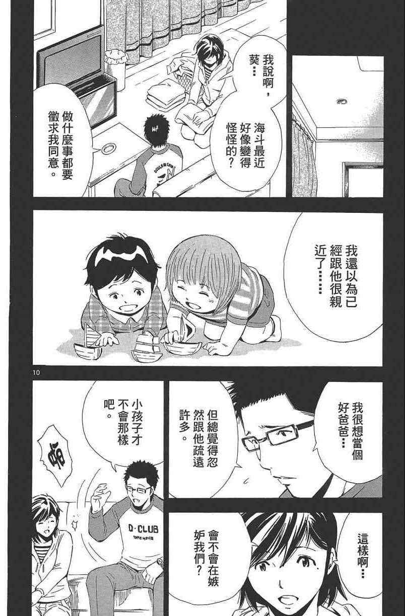 《惜儿─青叶儿童相谈所物语─》漫画 青叶儿童相谈所物语 002卷