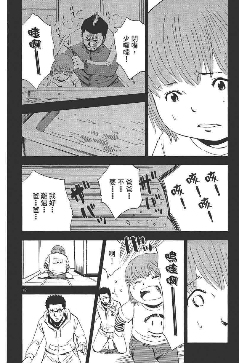 《惜儿─青叶儿童相谈所物语─》漫画 青叶儿童相谈所物语 002卷