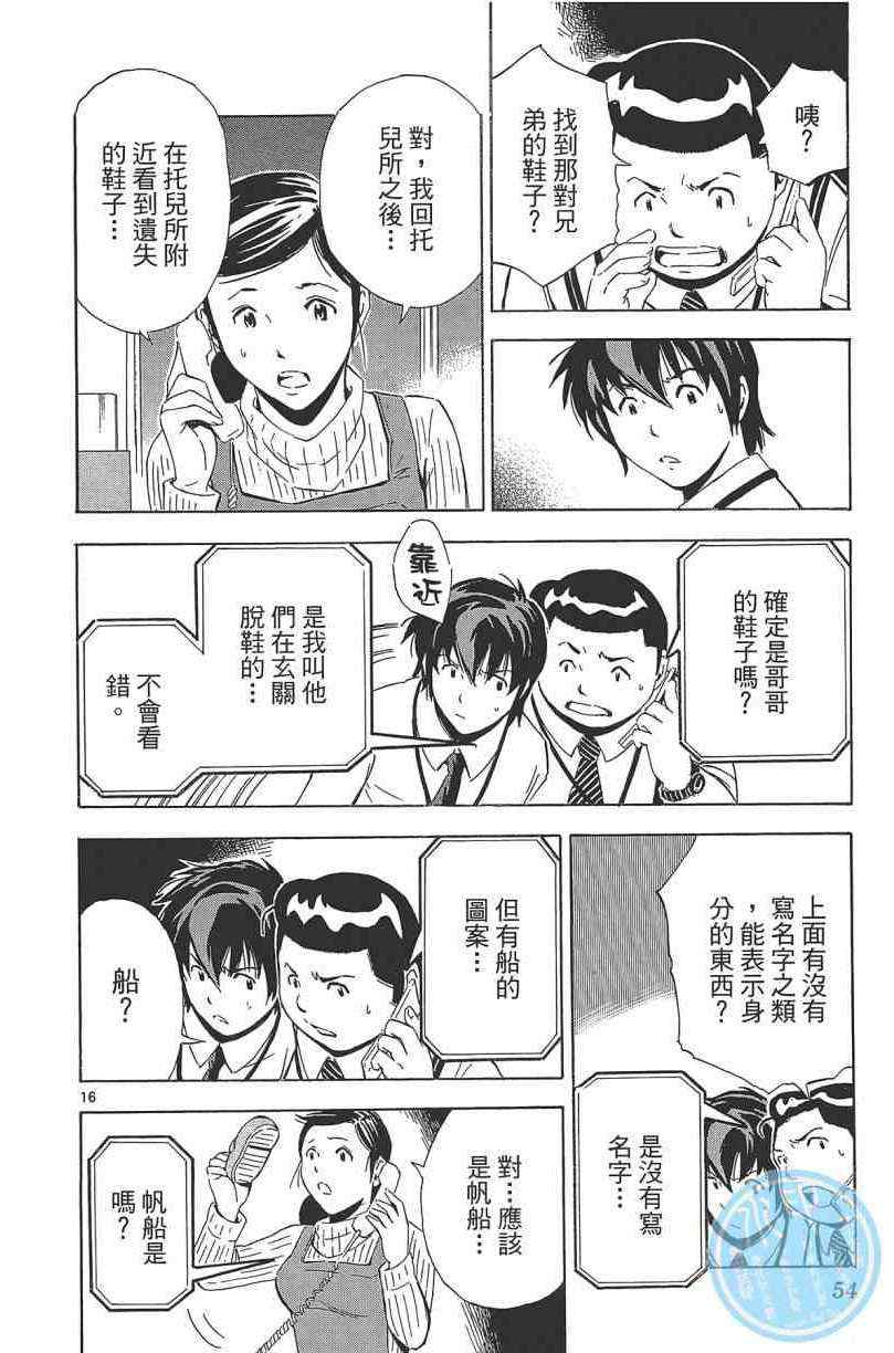 《惜儿─青叶儿童相谈所物语─》漫画 青叶儿童相谈所物语 002卷