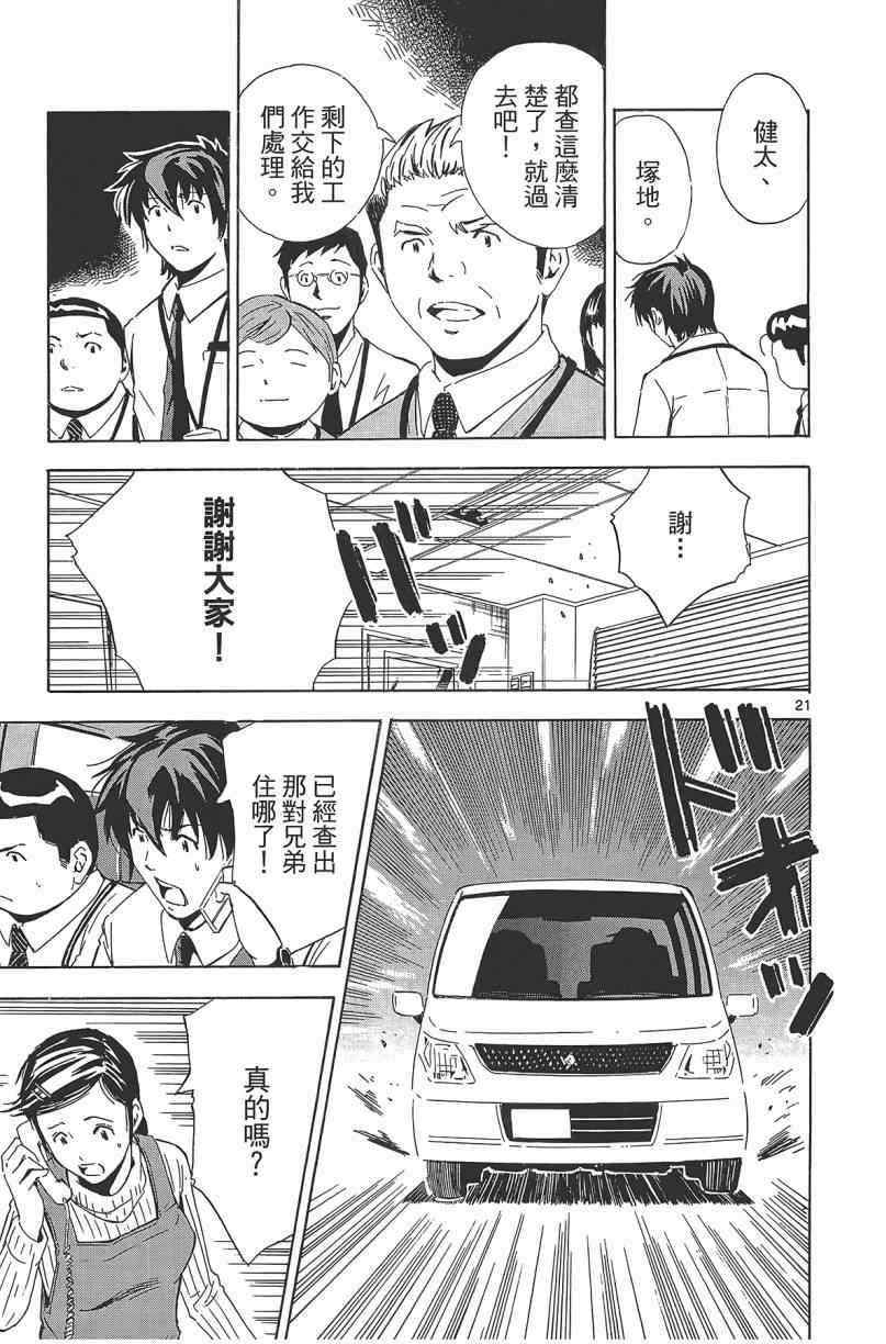 《惜儿─青叶儿童相谈所物语─》漫画 青叶儿童相谈所物语 002卷