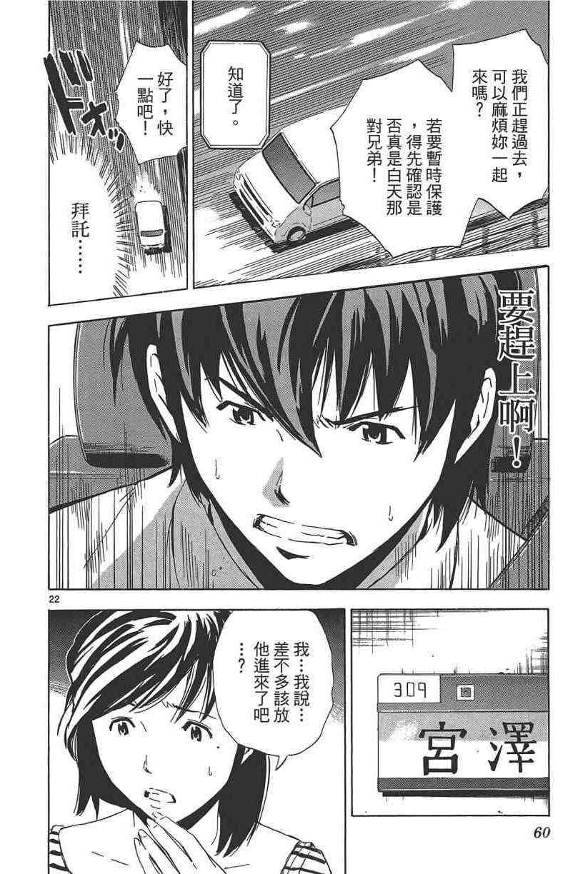 《惜儿─青叶儿童相谈所物语─》漫画 青叶儿童相谈所物语 002卷