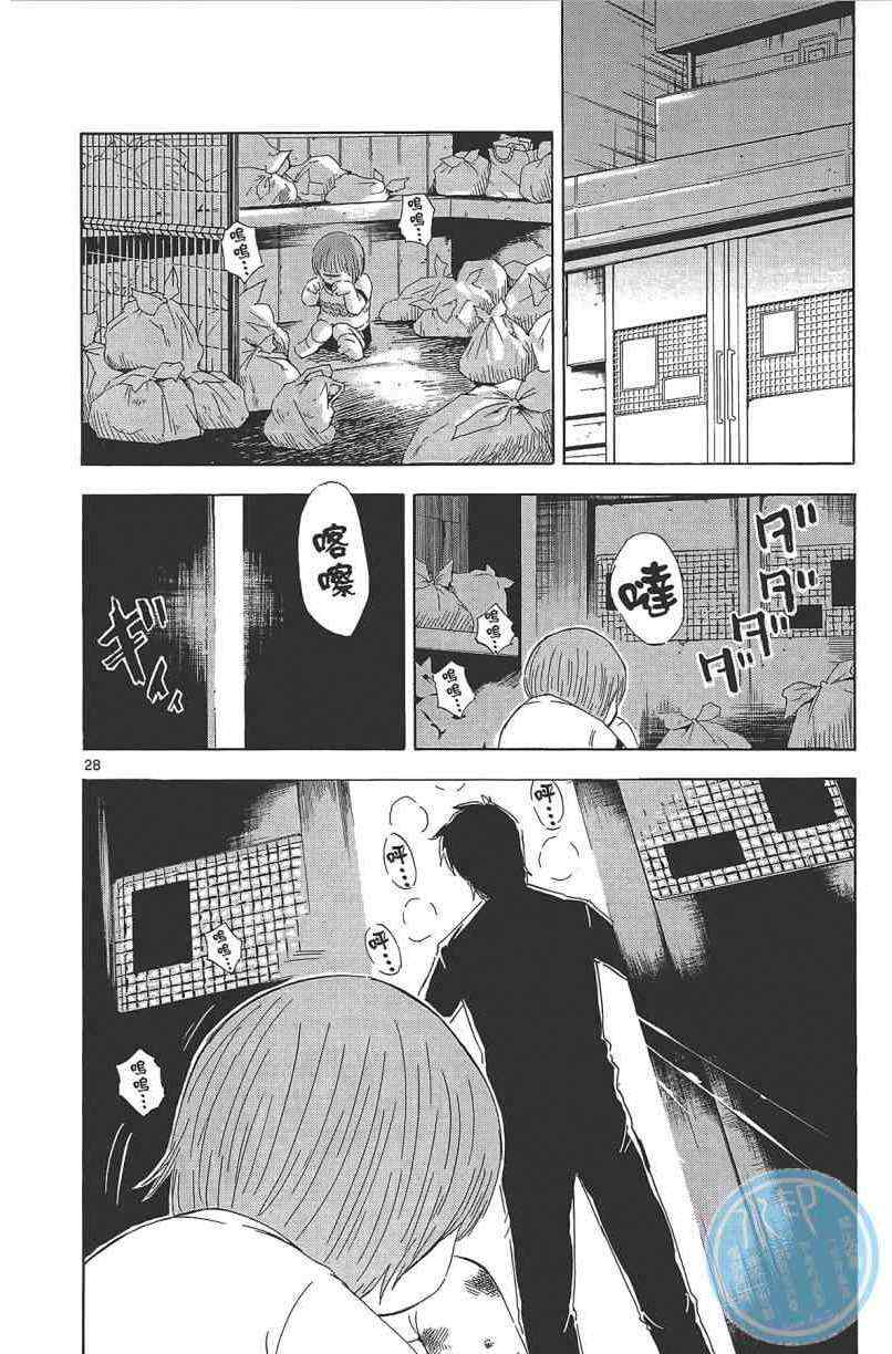 《惜儿─青叶儿童相谈所物语─》漫画 青叶儿童相谈所物语 002卷