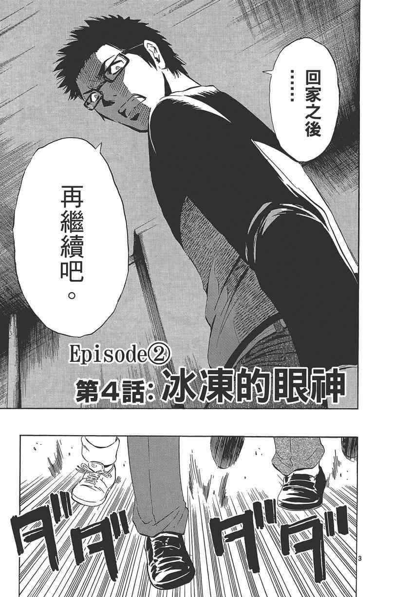 《惜儿─青叶儿童相谈所物语─》漫画 青叶儿童相谈所物语 002卷