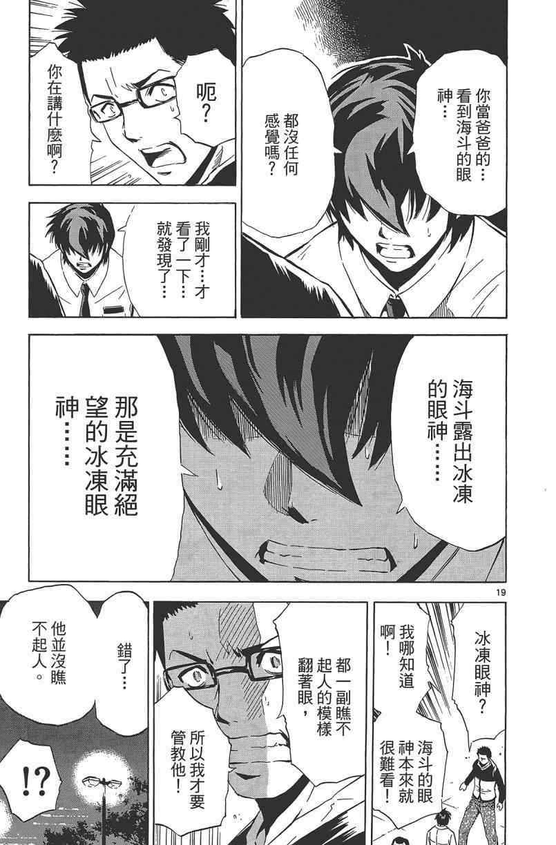 《惜儿─青叶儿童相谈所物语─》漫画 青叶儿童相谈所物语 002卷