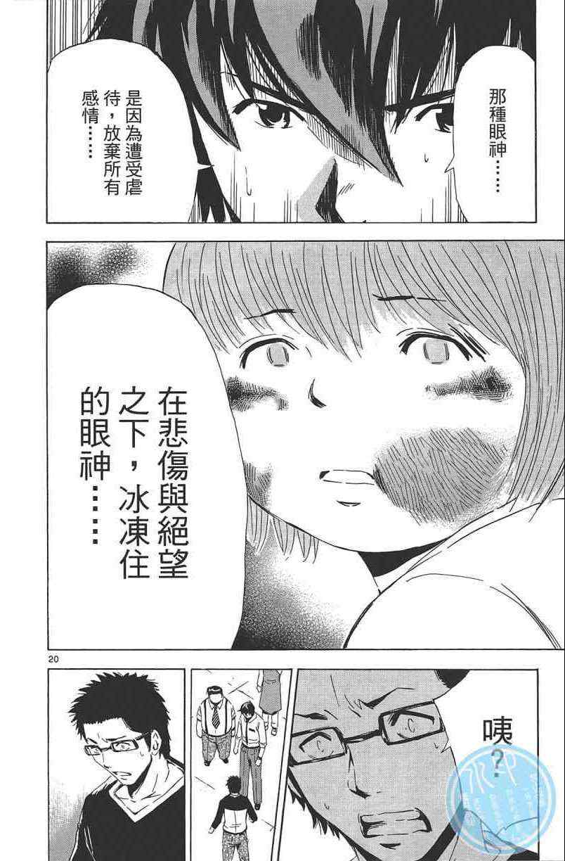 《惜儿─青叶儿童相谈所物语─》漫画 青叶儿童相谈所物语 002卷