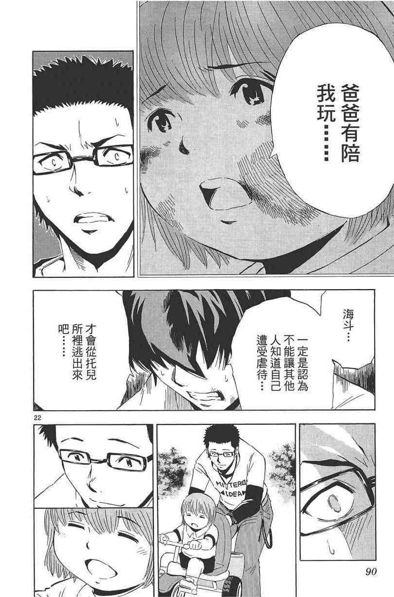 《惜儿─青叶儿童相谈所物语─》漫画 青叶儿童相谈所物语 002卷