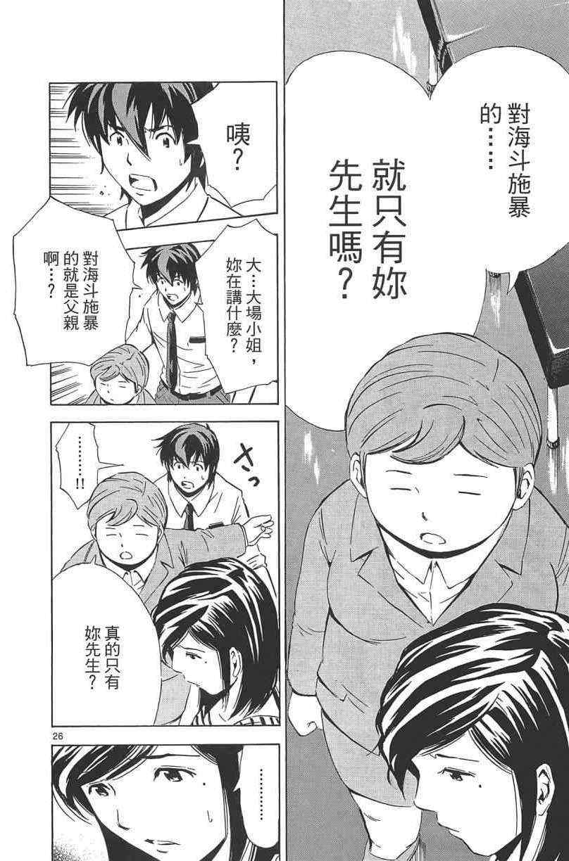 《惜儿─青叶儿童相谈所物语─》漫画 青叶儿童相谈所物语 002卷