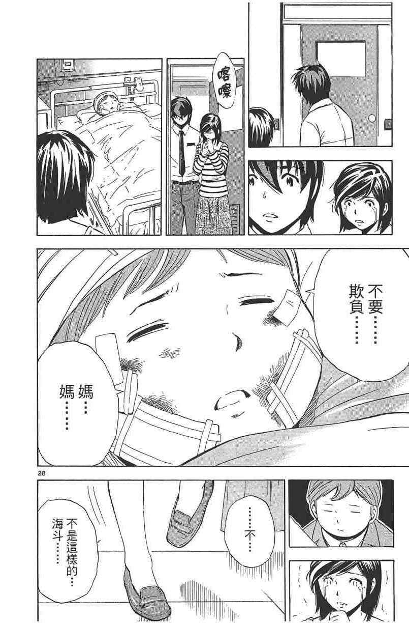 《惜儿─青叶儿童相谈所物语─》漫画 青叶儿童相谈所物语 002卷