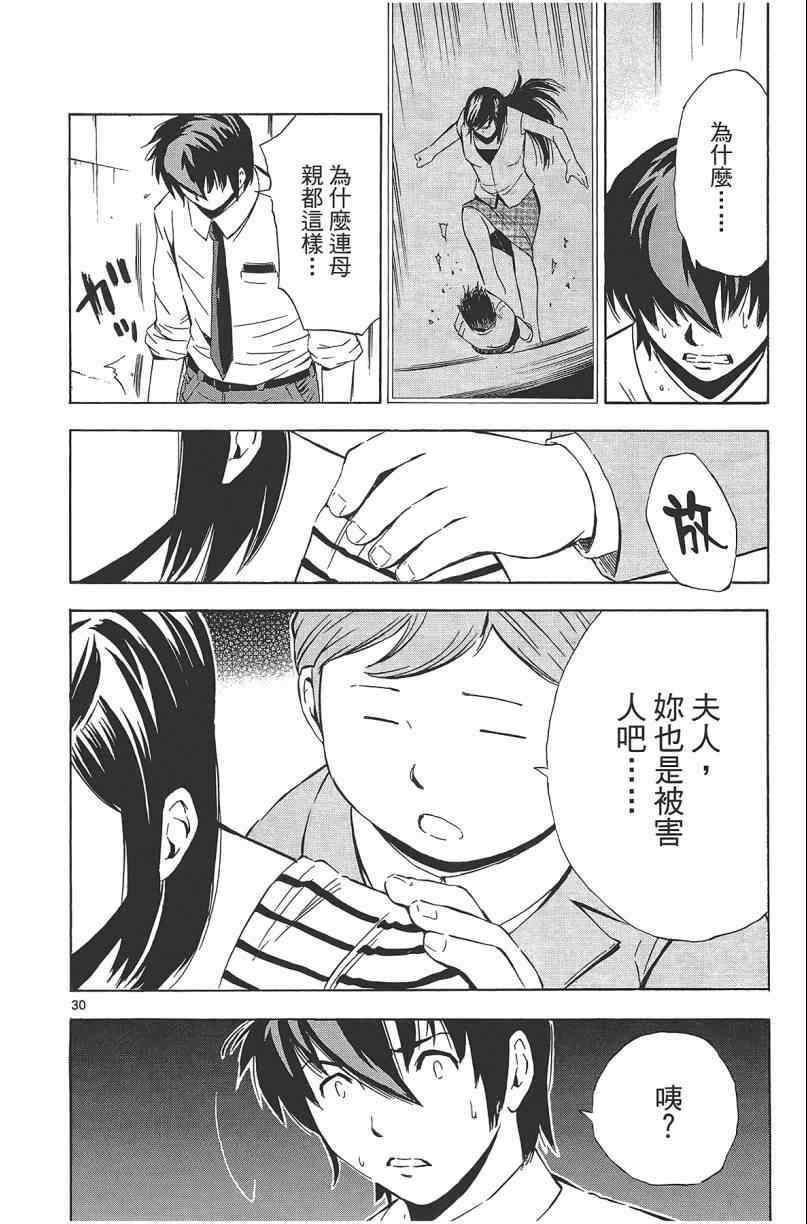 《惜儿─青叶儿童相谈所物语─》漫画 青叶儿童相谈所物语 002卷