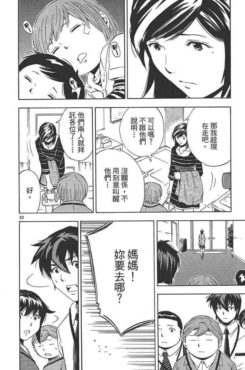 《惜儿─青叶儿童相谈所物语─》漫画 青叶儿童相谈所物语 002卷