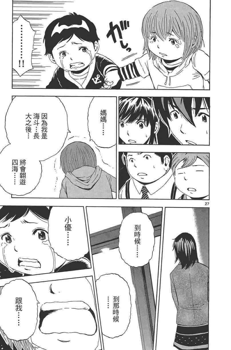 《惜儿─青叶儿童相谈所物语─》漫画 青叶儿童相谈所物语 002卷