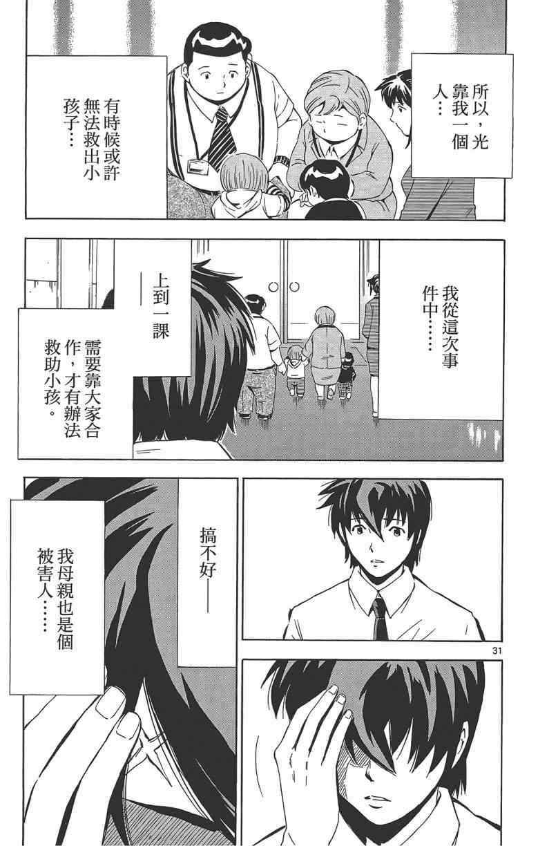 《惜儿─青叶儿童相谈所物语─》漫画 青叶儿童相谈所物语 002卷