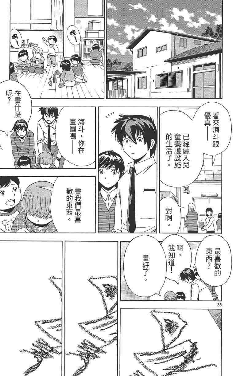 《惜儿─青叶儿童相谈所物语─》漫画 青叶儿童相谈所物语 002卷