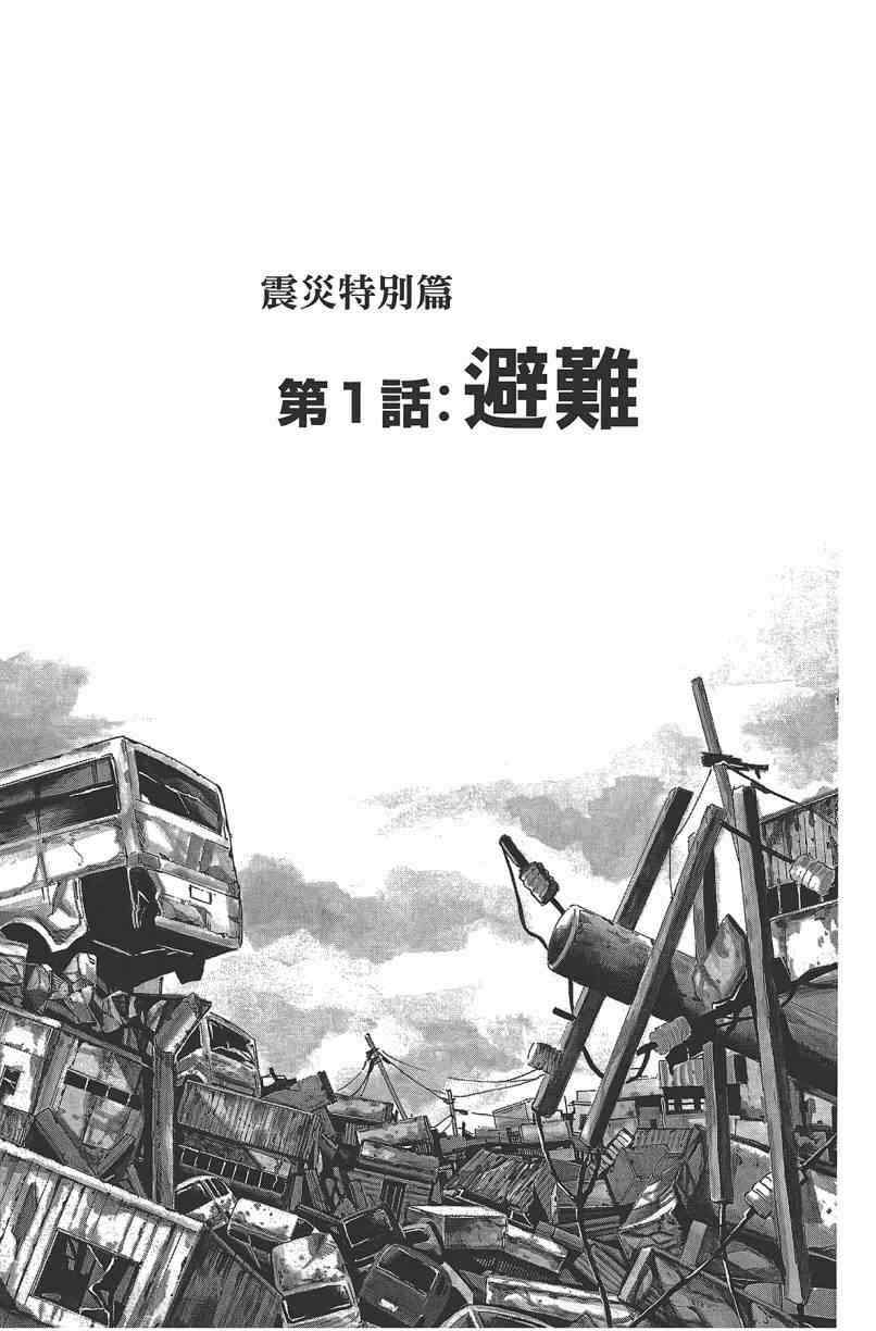 《惜儿─青叶儿童相谈所物语─》漫画 青叶儿童相谈所物语 002卷