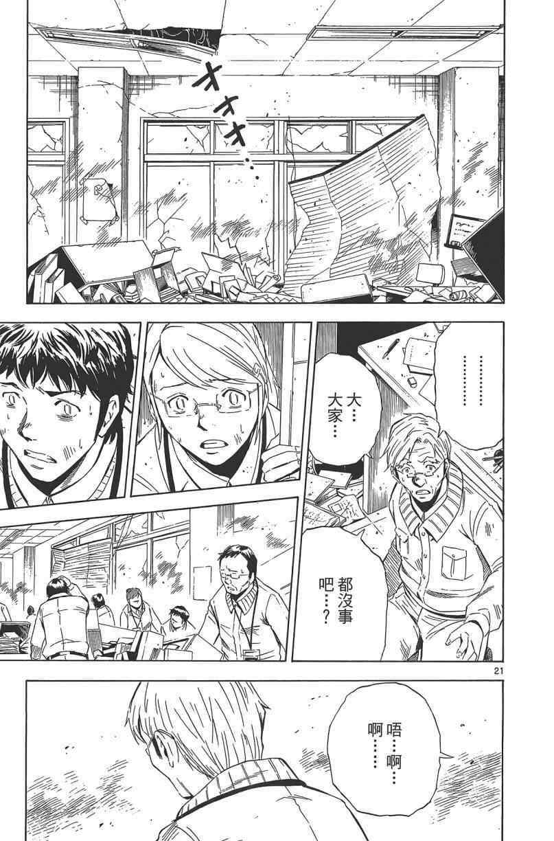 《惜儿─青叶儿童相谈所物语─》漫画 青叶儿童相谈所物语 002卷