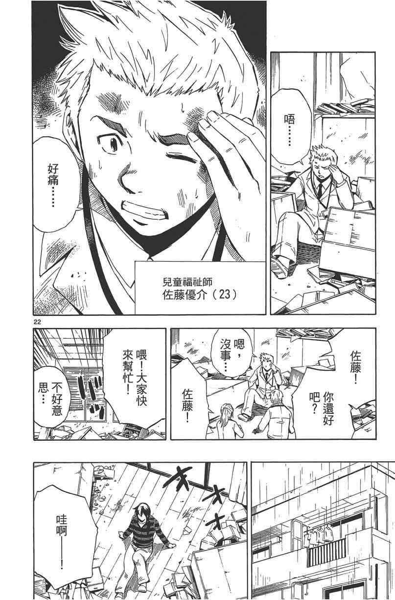 《惜儿─青叶儿童相谈所物语─》漫画 青叶儿童相谈所物语 002卷