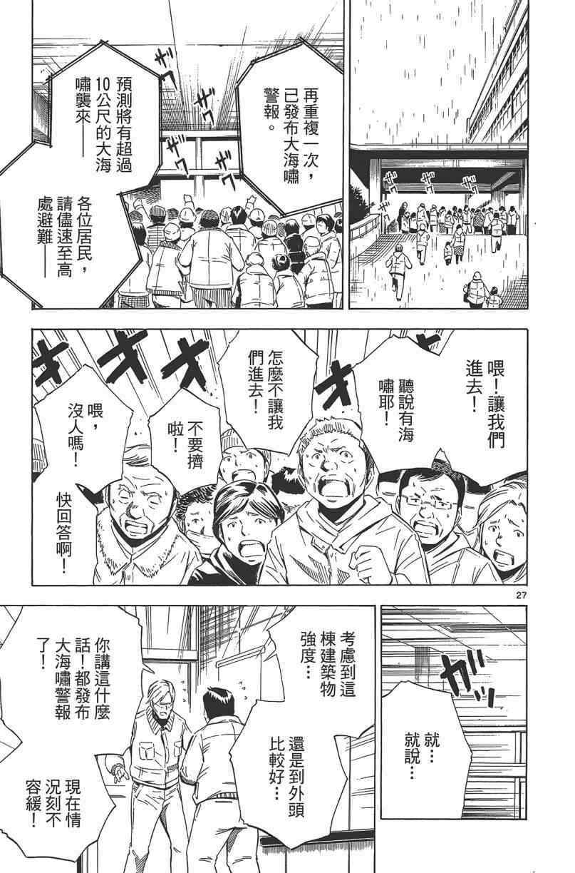 《惜儿─青叶儿童相谈所物语─》漫画 青叶儿童相谈所物语 002卷