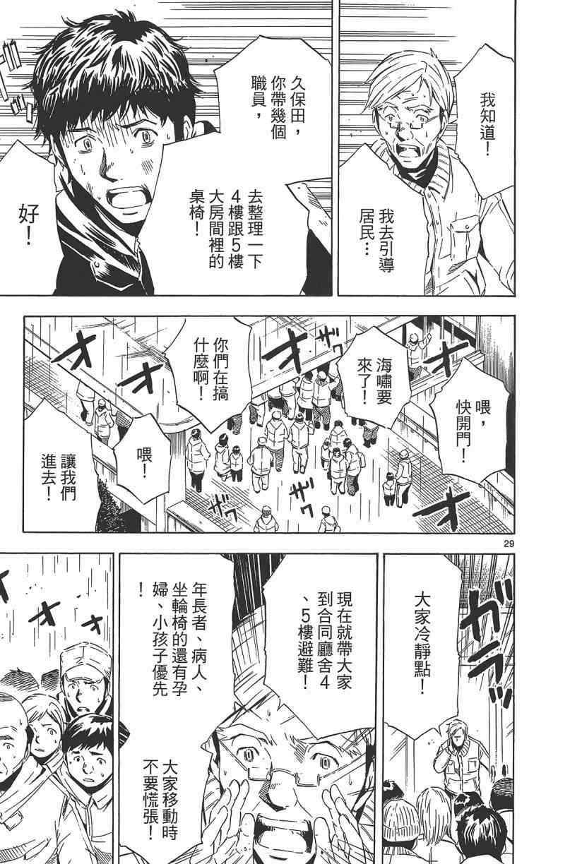 《惜儿─青叶儿童相谈所物语─》漫画 青叶儿童相谈所物语 002卷