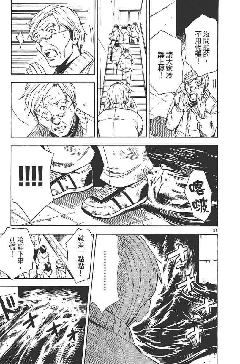 《惜儿─青叶儿童相谈所物语─》漫画 青叶儿童相谈所物语 002卷