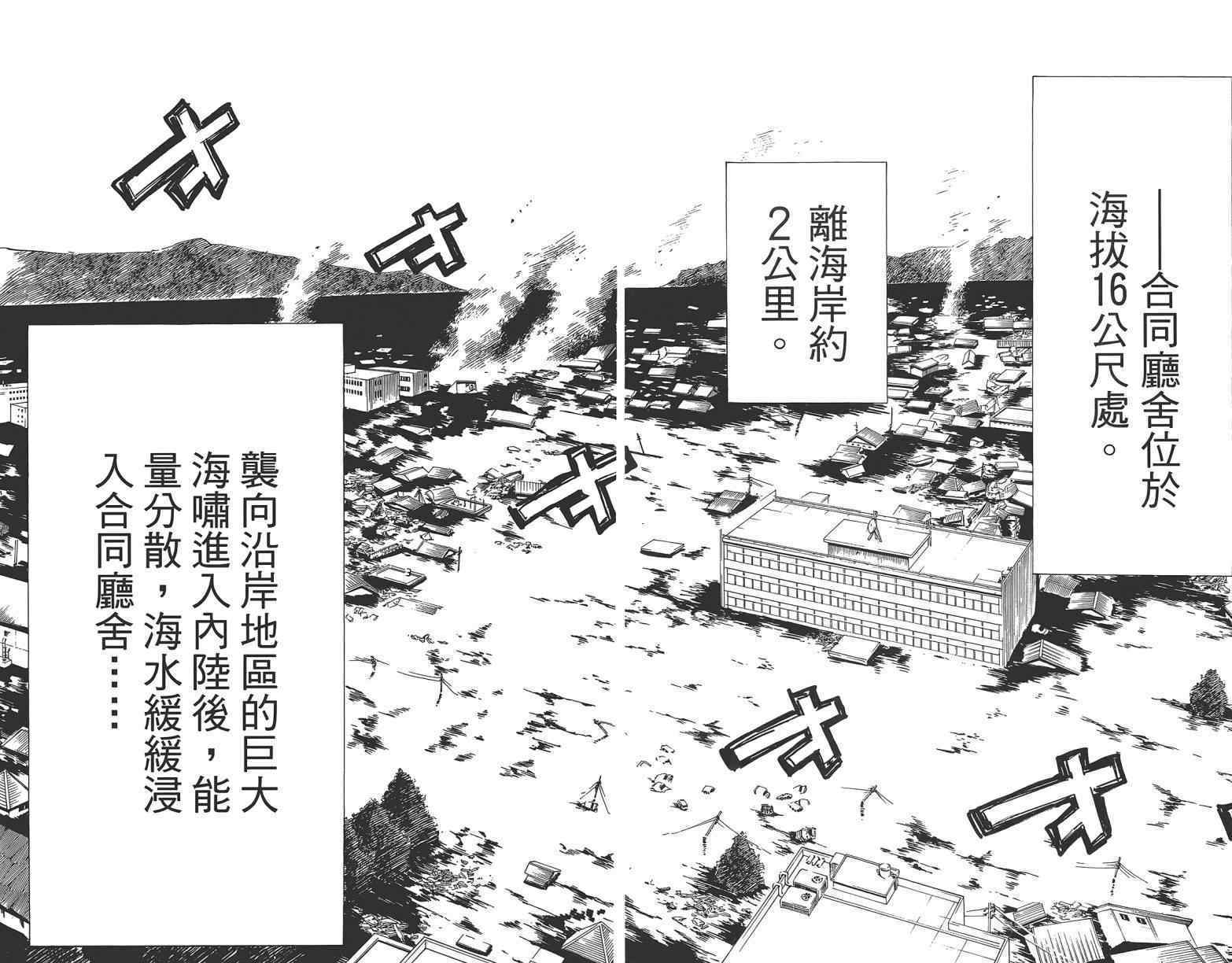 《惜儿─青叶儿童相谈所物语─》漫画 青叶儿童相谈所物语 002卷