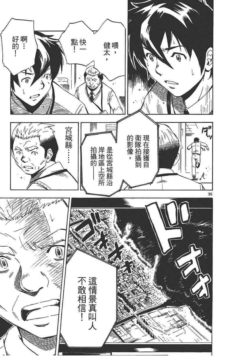 《惜儿─青叶儿童相谈所物语─》漫画 青叶儿童相谈所物语 002卷