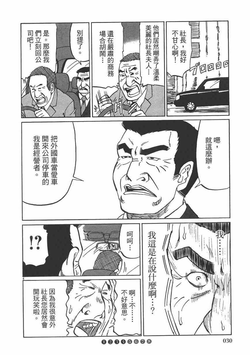 《五花八门》漫画 001卷