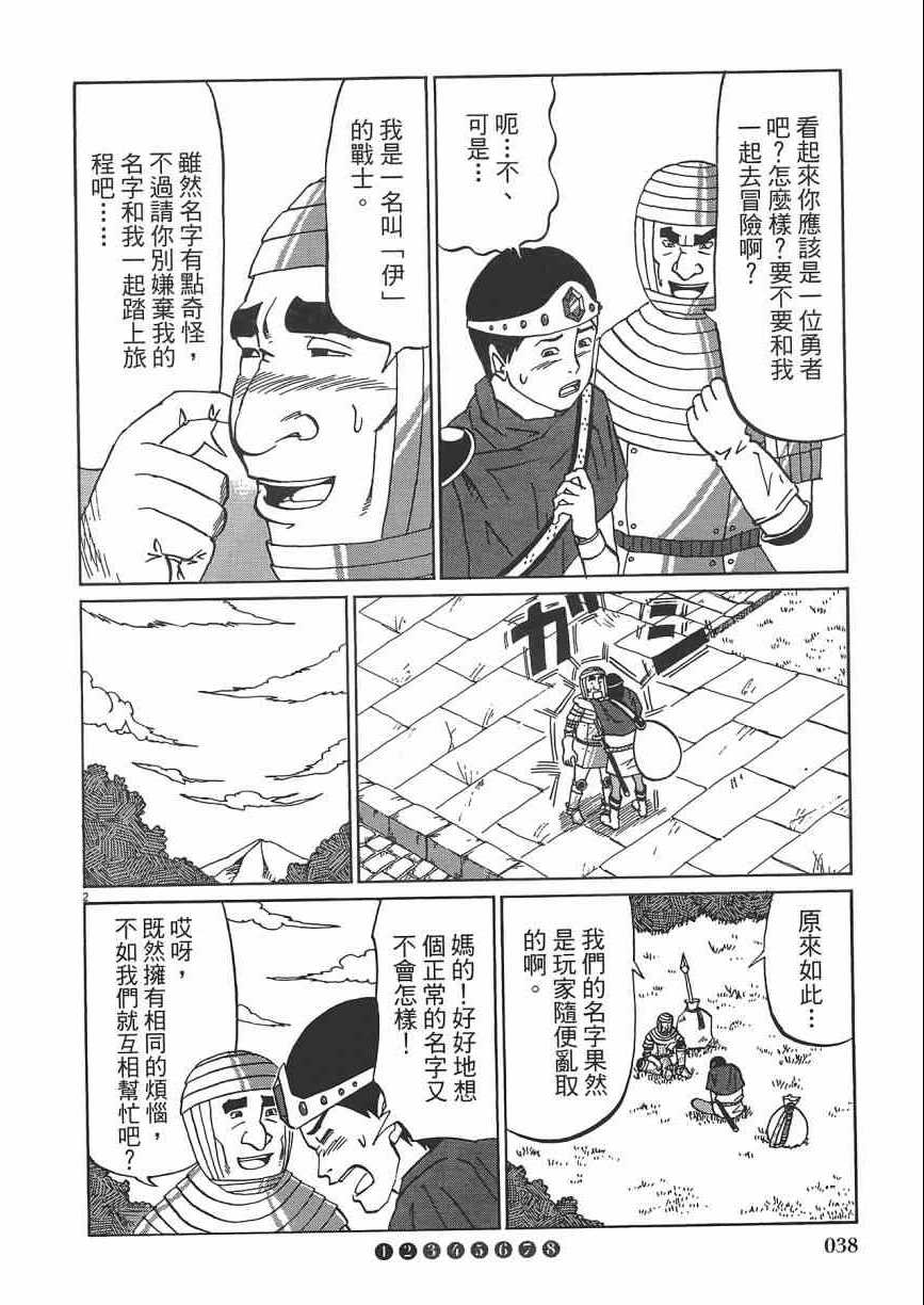 《五花八门》漫画 001卷