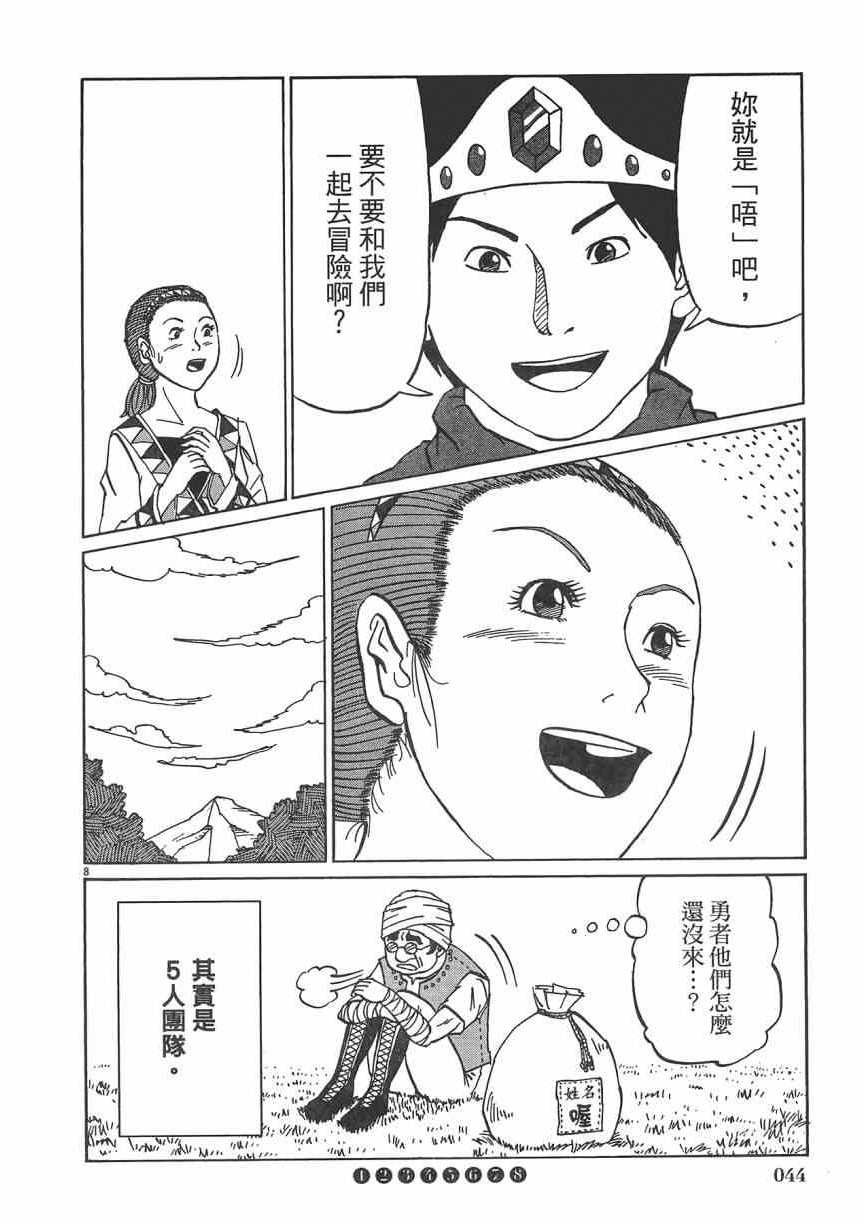 《五花八门》漫画 001卷