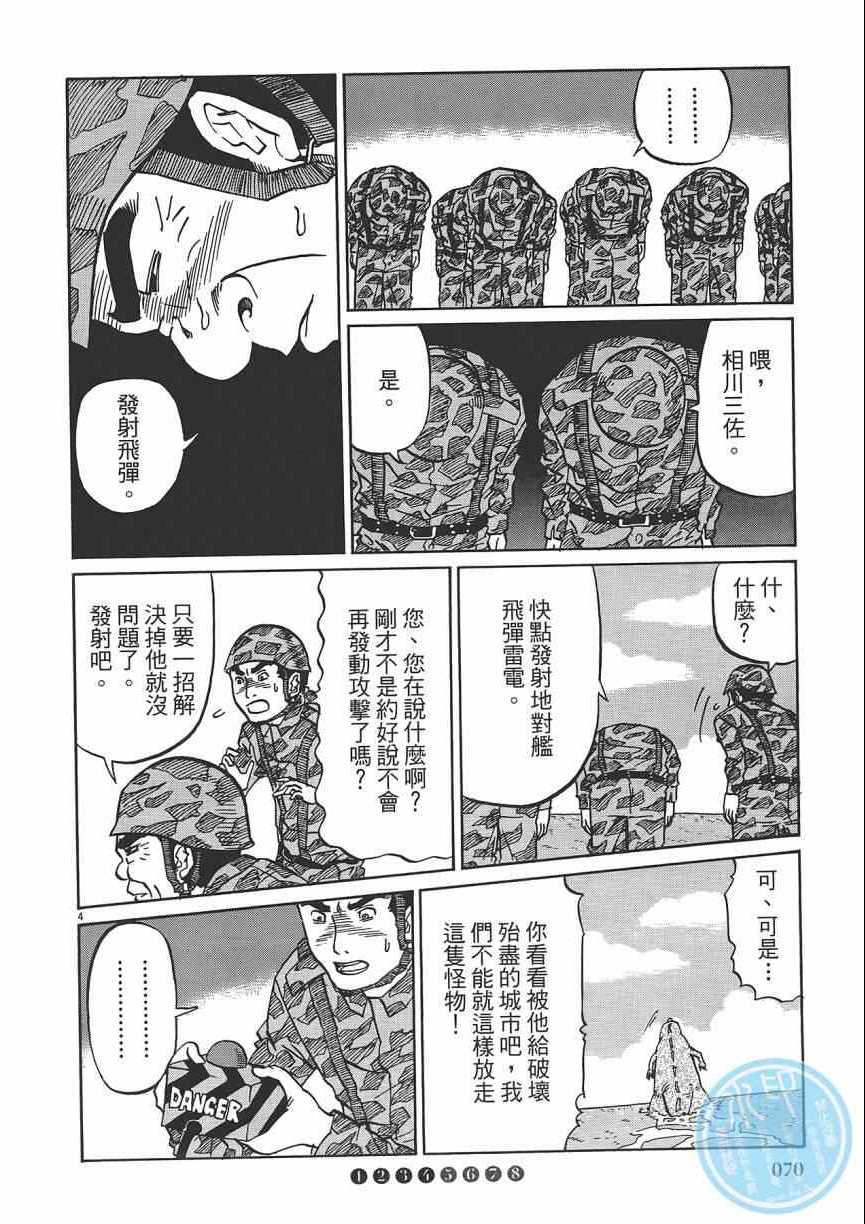 《五花八门》漫画 001卷