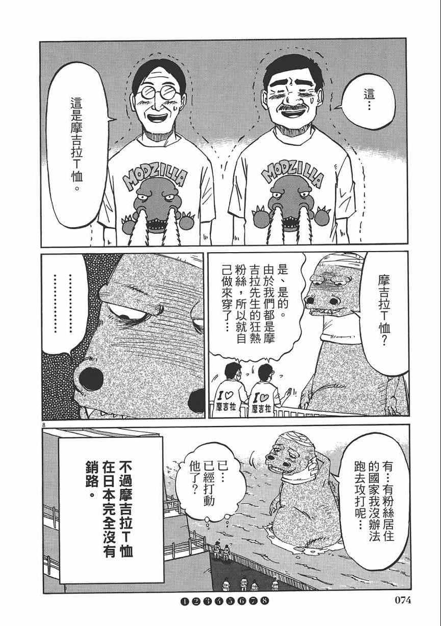 《五花八门》漫画 001卷