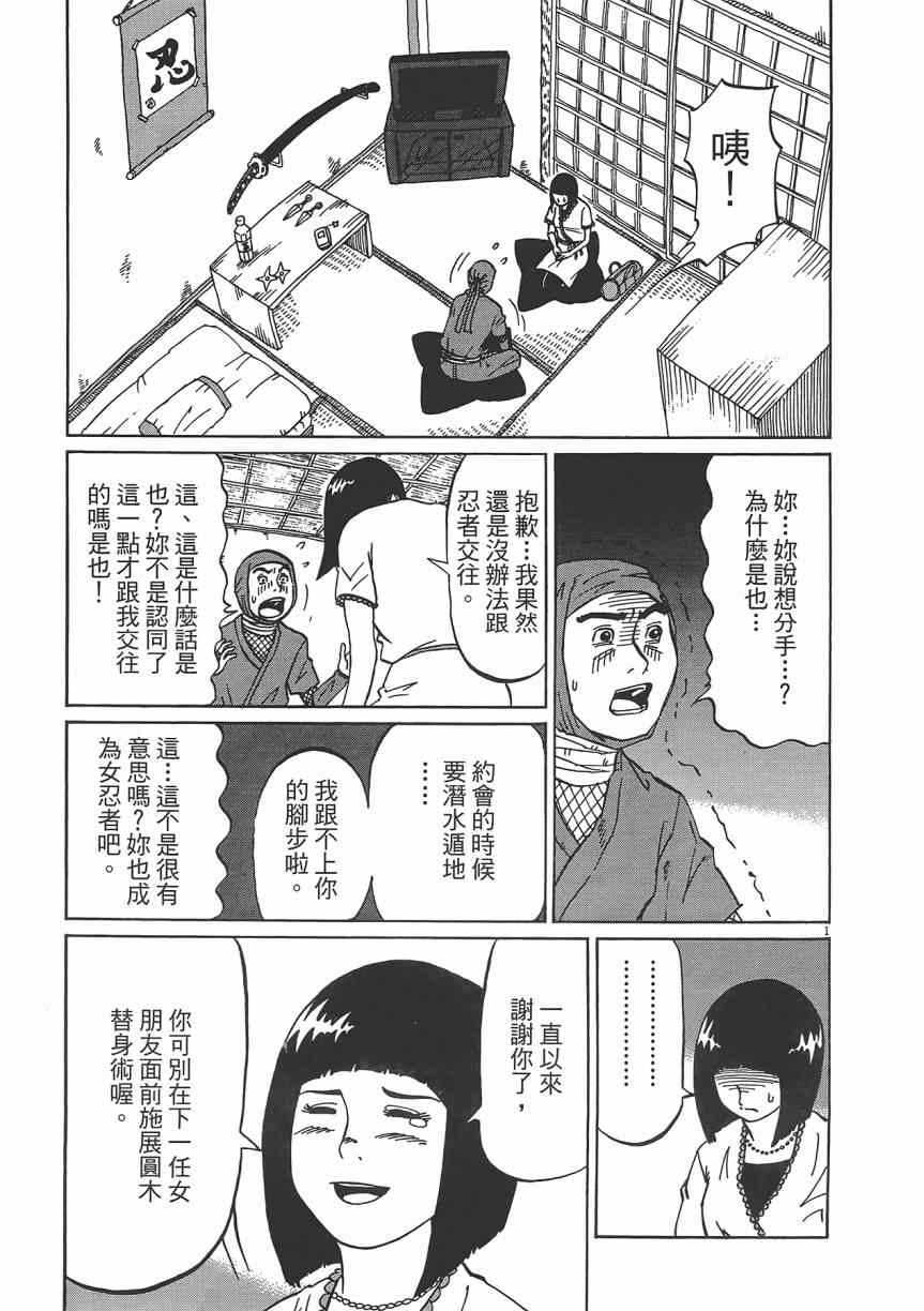 《五花八门》漫画 001卷