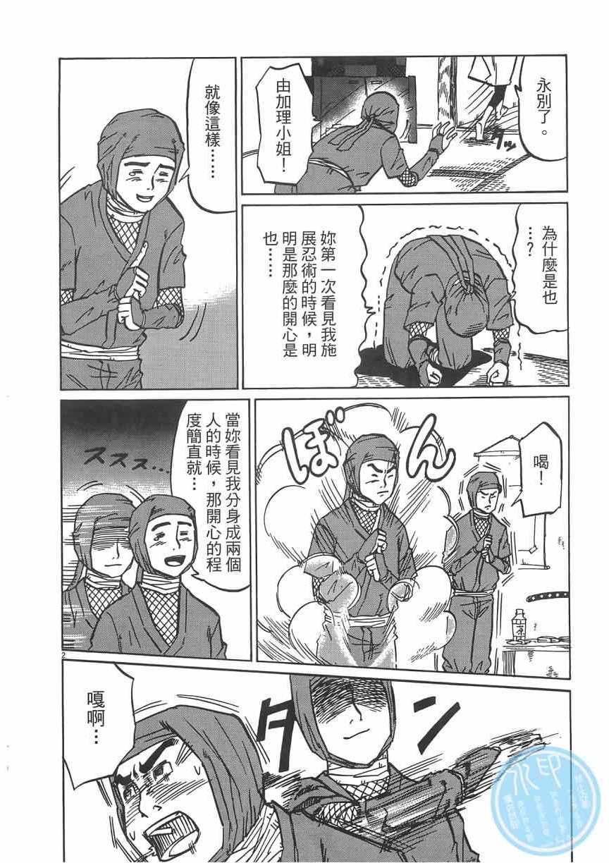 《五花八门》漫画 001卷