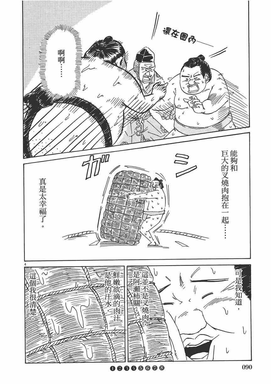 《五花八门》漫画 001卷