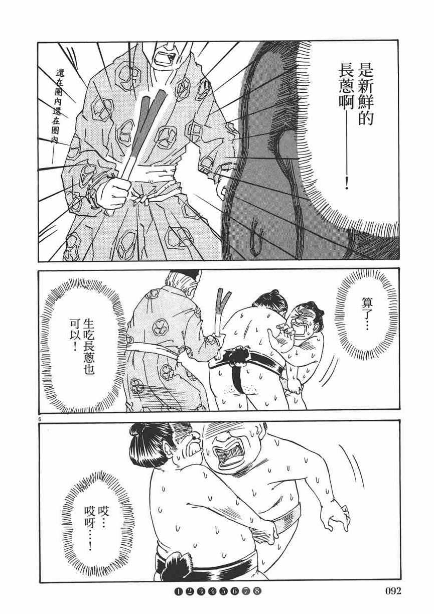 《五花八门》漫画 001卷