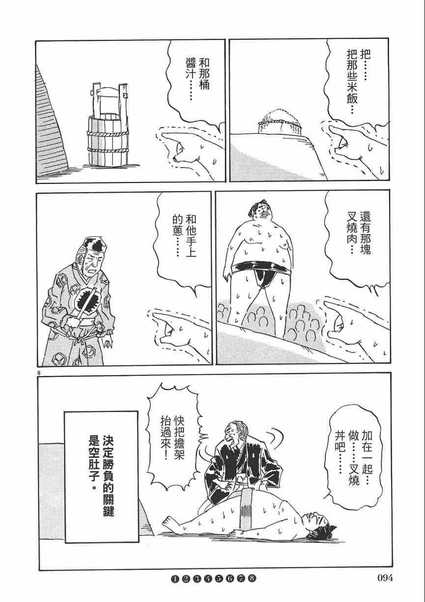 《五花八门》漫画 001卷