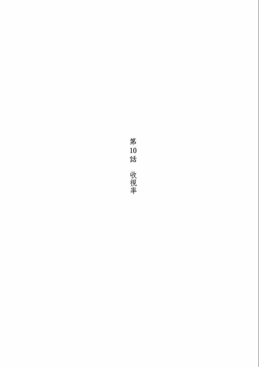 《五花八门》漫画 001卷