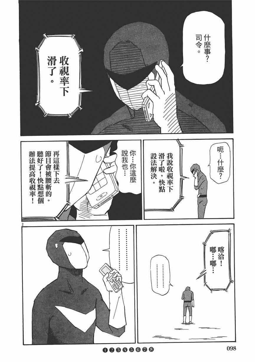 《五花八门》漫画 001卷