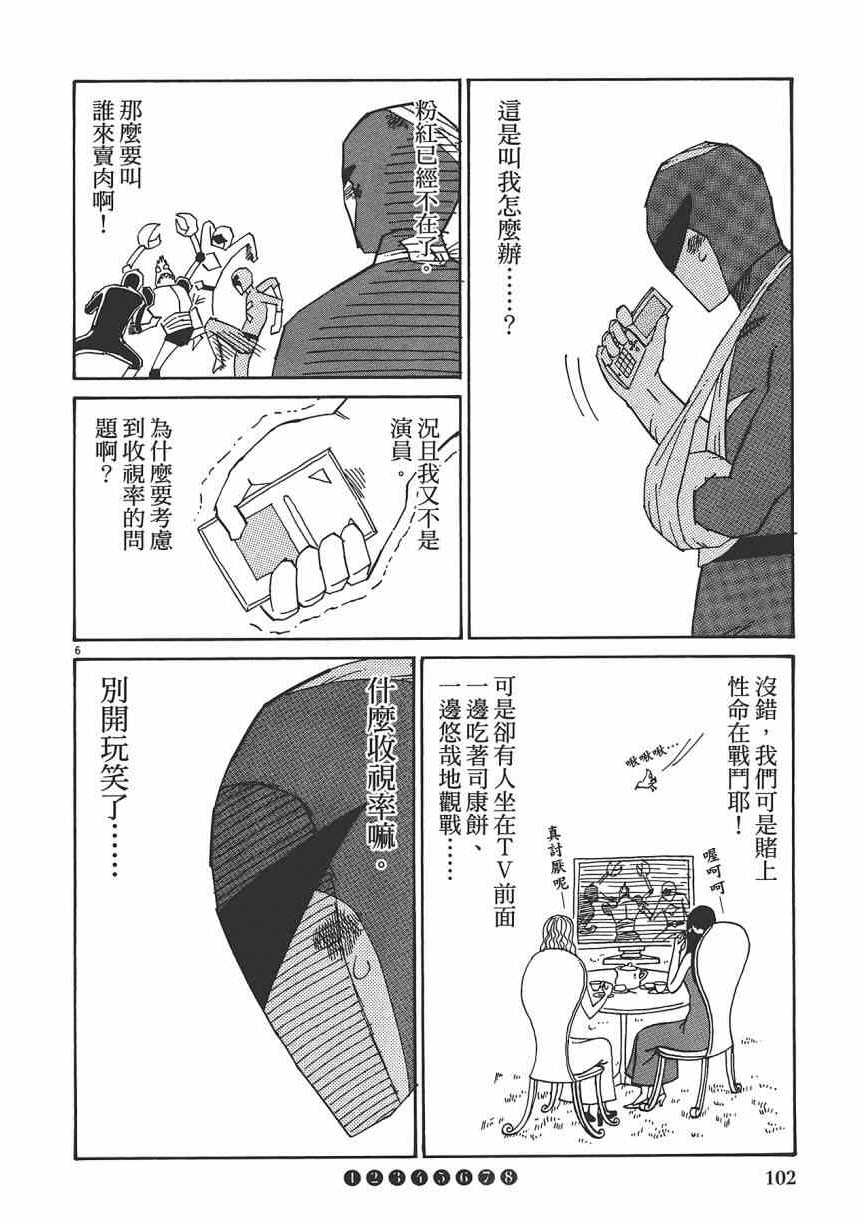 《五花八门》漫画 001卷