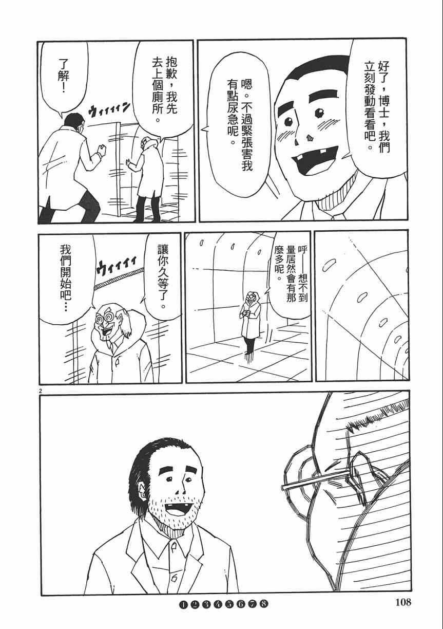 《五花八门》漫画 001卷