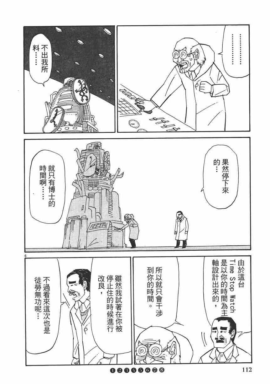 《五花八门》漫画 001卷