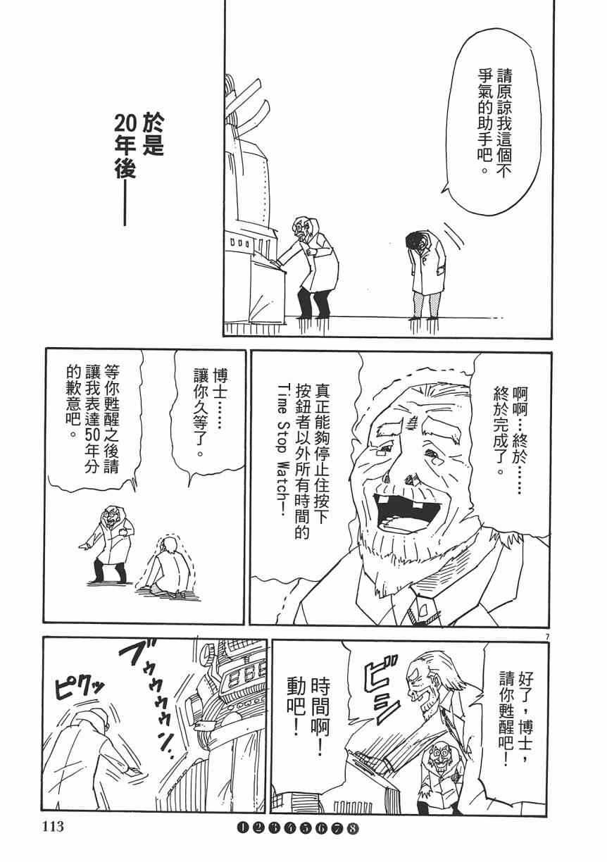 《五花八门》漫画 001卷